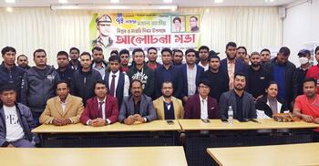 ৭ নভেম্বর উপলক্ষে দক্ষিণ কোরিয়া বিএনপির আলোচনা সভা