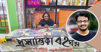 প্রশান্তিকা: প্রশান্ত পাড়ে বাংলা বইয়ের ফেরিওয়ালা