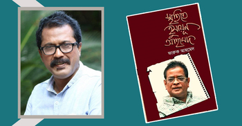 হুমায়ূন আহমেদকে নিয়ে বই লিখছেন অভিনেতা ফারুক আহমেদ
