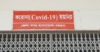 বরগুনায় করোনায় আরও দুইজনের মৃত্যু
