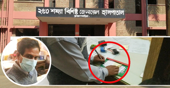 দৈনিক হাজিরার শ্রমিক লেখেন সরকারি প্রেসক্রিপশন!