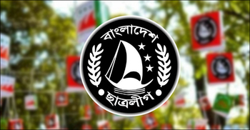 দায়িত্ববণ্টন নয়, সম্মেলন চান ছাত্রলীগের কেন্দ্রীয় নেতারা