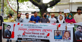 ওসি প্রদীপ ও লিয়াকতের শাস্তি দাবি নির্যাতিতদের