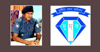 স্ত্রীসহ পুলিশ পরিদর্শকের বিরুদ্ধে দুদকের মামলা