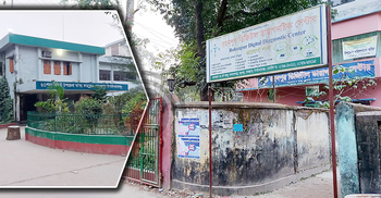 স্বাস্থ্য কমপ্লেক্সের মূল ফটকে ডায়াগনস্টিক সেন্টার!