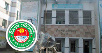 চাঁদপুর পৌরসভার নির্বাচন ১০ অক্টোবর