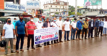 চাঁদপুরে জিএমই এগ্রো কর্মকর্তাকে হত্যাচেষ্টার প্রতিবাদ