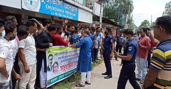 চুয়াডাঙ্গায় যুবদলের কমিটি বাতিলের দাবিতে বিক্ষোভ