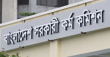 ৪৫তম বিসিএস: পিএসসিতে ২৩০৯ ক্যাডার পদের চাহিদাপত্র