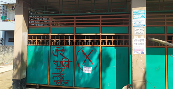 করোনা উপসর্গ দেখা দেয়ায় কুমিল্লায় বাড়ি লকডাউন