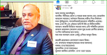 এবার করোনায় আক্রান্ত লালমনিরহাটের জেলা জজ