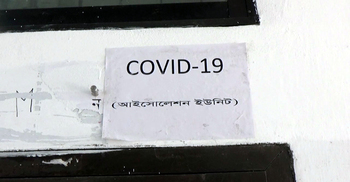 মাদারীপুরে ২৯ জন কোয়ারেন্টাইনে