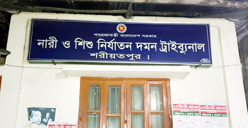 যৌতুকের জন্য স্ত্রীকে হত্যা : স্বামীর মৃত্যুদণ্ড