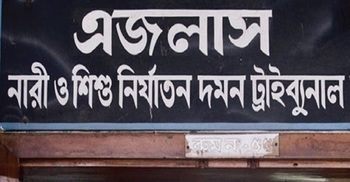 সহকর্মীকে ধর্ষণের দায়ে সাবেক মাদরাসা সুপারের যাবজ্জীবন