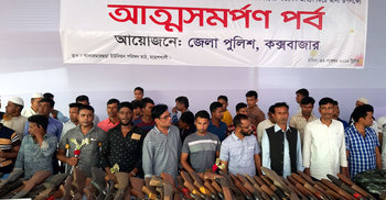 অস্ত্র কারিগরসহ ৯৬ অপরাধীর আত্মসমর্পণ