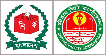 মেয়রসহ চসিকের নির্বাচিত ৫৫ প্রার্থীর গেজেট প্রকাশ