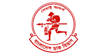 বিশ্ব ডাক দিবস আজ