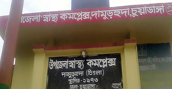 করোনা সন্দেহে সৌদিফেরত নারী হাসপাতালে ভর্তি