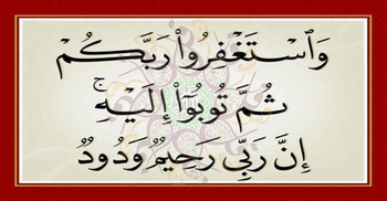 যে ৪ শর্তে গুনাহ থেকে মিলবে ক্ষমা