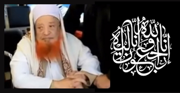 তাবলিগের প্রবীণ শুরা সদস্য মাওলানা মোজাম্মেল হকের ইন্তেকাল