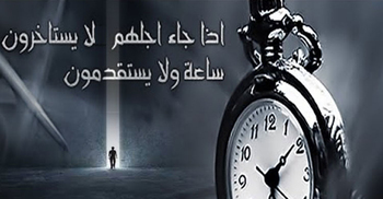 আল্লাহর ক্ষমতা ও মৃত্যুর ফেরেশতার বিস্ময়!