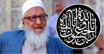 প্রখ্যাত মুহাদ্দিস হাবিবুর রহমান আজমির ইন্তেকাল ও শোক
