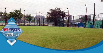 আধুনিক ৩১ মাঠ-পার্কে অনন্য রূপে ঢাকা দক্ষিণ