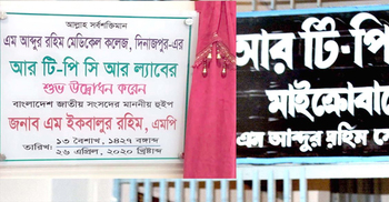 দিনাজপুরে প্রথম দিনের নমুনা পরীক্ষায় সবগুলো করোনা নেগেটিভ