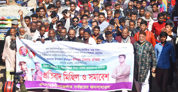 ভিপি নুরের বিরুদ্ধে ছাত্রলীগের বিক্ষোভ মিছিল-সমাবেশ