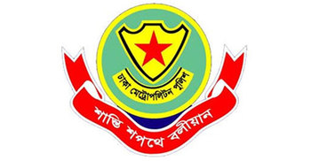 ডিএমপির দুই এডিসিকে বদলি