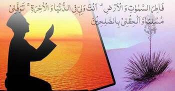 সাফল্য পাওয়ার পর শুকরিয়া ও দোয়া