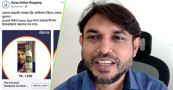 অনুমতি ছাড়া ডা. জাহাঙ্গীর কবিরের ছবি দিয়ে দারাজের বিজ্ঞাপন