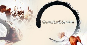 যেসব কাজ আল্লাহ ঘোষিত ইবাদতের অন্তরায়