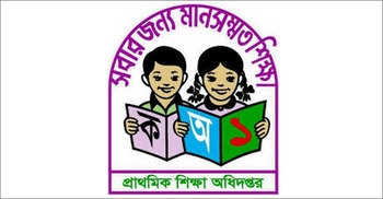 পুরোনো বিধিতে প্রাথমিক শিক্ষকদের বদলি শুরু ১ জানুয়ারি