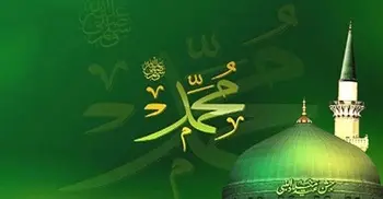 Holy Eid-e-Miladunnabi tomorrow