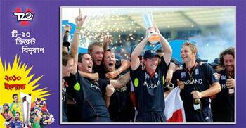 ইংল্যান্ডের প্রথম বিশ্বজয়ের গল্প