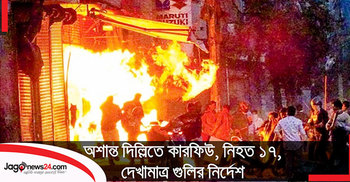 একনজরে সর্বশেষ নিউজ আপডেট | ২৬ ফেব্রুয়ারি ২০২০