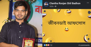 রাতে ফেসবুকে স্ট্যাটাস, সকালে মরদেহ উদ্ধার