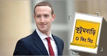 Kutumbari seeks $800,000 compensation from Zuckerberg