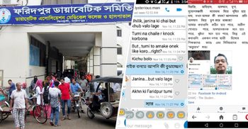 ৩ চিকিৎসকের বিরুদ্ধে যৌন হয়রানির অভিযোগ তদন্তে কমিটি গঠন