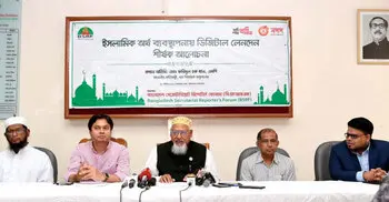Discussion on digital transactions in Islamic finance held