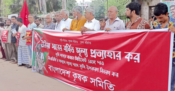 ইউরিয়া সারের বর্ধিত মূল্য প্রত্যাহারের দাবি