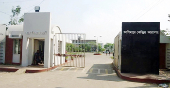 কাশিমপুর কারাগারে হাজতির মৃত্যু