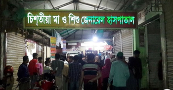 সিজারের পর মারা গেলেন প্রসূতি, ভুল চিকিৎসার অভিযোগ