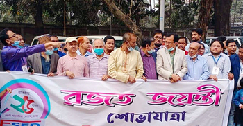 ফেনী সাংবাদিক ফোরাম ঢাকার রজতজয়ন্তী উৎসব