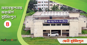 নির্মাণের ২২ বছর পরও আলোর মুখ দেখেনি ফেনীর সুইমিংপুল