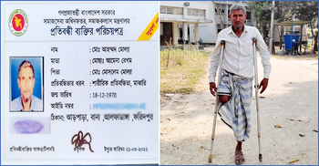 অনেক কষ্টে কার্ড পেলেও ভাতা জোটেনি প্রতিবন্ধী আহম্মদের কপালে