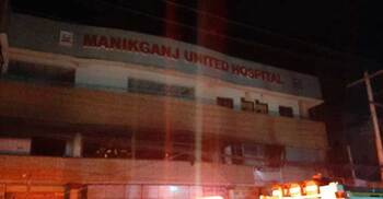 মানিকগঞ্জে ইউনাইটেড হাসপাতালের আগুন নিয়ন্ত্রণে