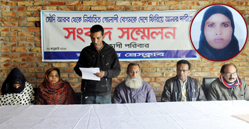 সৌদিতে নির্যাতিত মাকে দেশে ফিরিয়ে আনতে ছেলের আকুতি