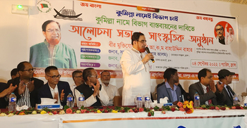 ফ্রান্সে কুমিল্লা বিভাগ বাস্তবায়ন পরিষদের আলোচনা সভা